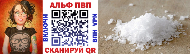 A-PVP кристаллы  Макарьев 