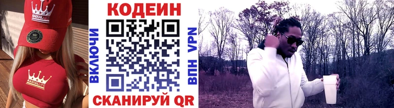 Кодеиновый сироп Lean напиток Lean (лин)  Макарьев 