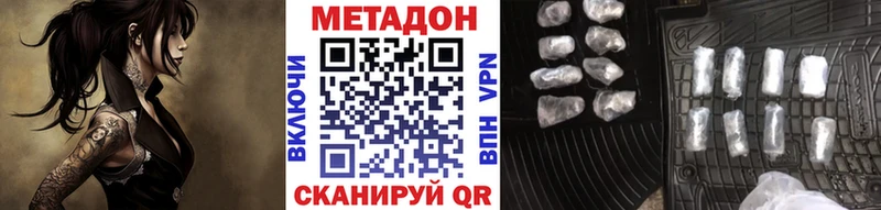 Метадон белоснежный как найти Макарьев